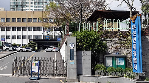 부산연제경찰서 전경. 연합뉴스